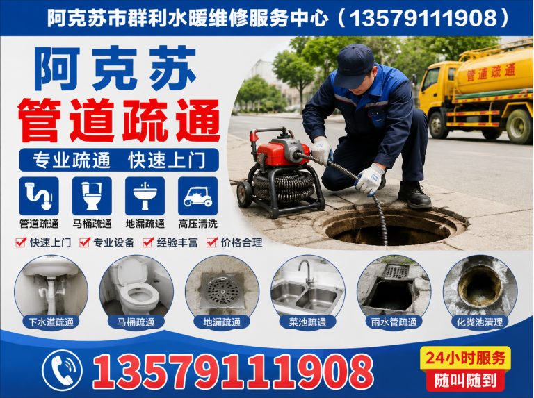 拜城县阿克苏下水道疏通展示图